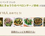 豚こま肉ときゅうりのペペロンチーノ炒め作り方7写真