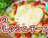 おもてなしに♪手作り巨大ブッラータチーズ作り方1写真