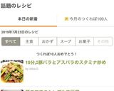 10分♫豚バラとアスパラのスタミナ炒め作り方4写真