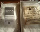 HBとレンジで　ミニバゲット作り方14写真