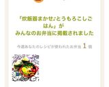 炊飯器まかせ♪とうもろこしごはん作り方12写真