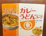 糖質0g麺でカレーうどん作り方3写真