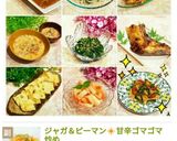 ジャガ＆ピーマン❇️甘辛ゴマゴマ炒め作り方6写真