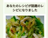 グリーンボールの､ちくわサラダ！作り方7写真