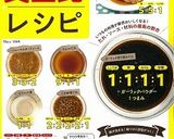 黄金比シリーズ★ごまみそ炒めのタレ作り方10写真