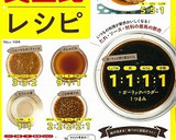 節約◎ちくわとこんにゃくのごまみそ炒め作り方8写真