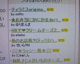 ティラミスoriginal style+作り方4写真