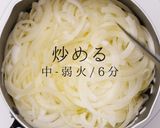 プロ直伝！簡単失敗なし！あめ色玉ねぎ作り方6写真