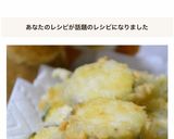 ＊衣サクサク★ズッキーニの天ぷらお弁当に作り方5写真
