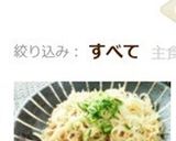 簡単一品☆糸こんとエノキのバタポン☆作り方6写真