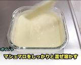 材料2つ!世界一簡単なチーズケーキ作り方4写真