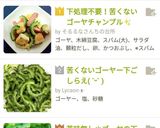 下処理不要！苦くないゴーヤチャンプル✨作り方18写真