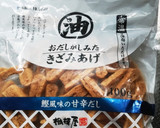 ズッキーニと舞茸とおあげさんのたいたん作り方2写真