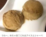 我が家のジャモカコーヒーアイスクリーム達作り方21写真
