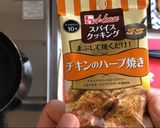 お弁当♪チキンハーブ焼き弁当作り方2写真