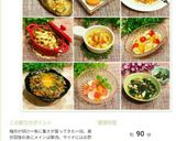 青梗菜と玉葱の卵スープ(おかずにも)作り方11写真