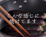 大量消費！失敗なし！簡単絶品ナスの煮浸し作り方11写真