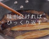 大量消費！失敗なし！簡単絶品ナスの煮浸し作り方18写真