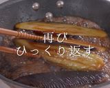 大量消費！失敗なし！簡単絶品ナスの煮浸し作り方20写真