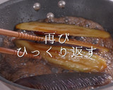大量消費！失敗なし！簡単絶品ナスの煮浸し作り方20写真