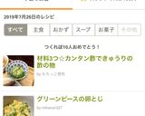 材料3つ☆カンタン酢できゅうりの酢の物作り方3写真