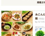 大葉を簡単に切る方法作り方11写真
