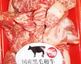 カレーシチュー用牛肉と宮だれでステーキ丼作り方1写真