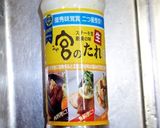 元ハンバーグ職人がステーキ宮のたれを再現作り方1写真