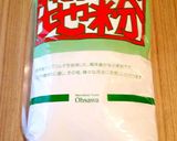 ヘルシー玄米粉スコーン作り方1写真