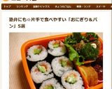 夏のお弁当に☆梅かっぱ巻き作り方5写真