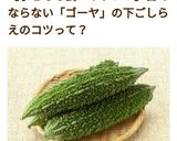 苦くないから大丈夫(^^)ゴーヤの佃煮作り方23写真