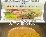 美味ドレとヤムポン酢で冷し肉味噌担々麺Ｓ作り方1写真