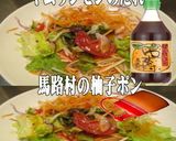 美味ドレとヤムポン酢で冷し肉味噌担々麺Ｓ作り方3写真