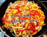 豚こまとパプリカのプルコギ風炒め作り方4写真