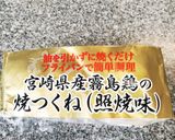 ニラ入り肉詰めピーマン♪スイチリ中華味作り方1写真
