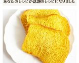HB　にんじんパン作り方6写真