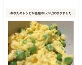 グリーンピースの卵とじ作り方7写真