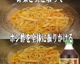 美味ドレとヤム南蛮ポン酢で甘辛鶏Ｍパスタ作り方1写真