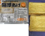 （・ﾉ（￢￢；）ｴｯ?厚揚げで時間短縮！作り方1写真