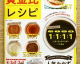 ✳︎秋刀魚の蒲焼き✳︎作り方7写真