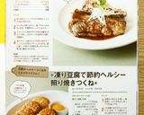✳︎秋刀魚の蒲焼き✳︎作り方9写真