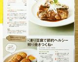 ✿凍り豆腐で節約ヘルシー照り焼きつくね✿作り方15写真