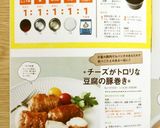 ✳︎チーズがトロリな豆腐の豚巻き✳︎作り方9写真