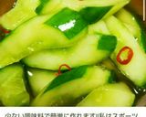 簡単!居酒屋風☆やみつきキュウリ♪作り方6写真