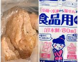 鶏胸肉の塩麹とソルトのサラダチキン作り方1写真