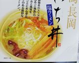 フライドオニオン塩ラーメン作り方8写真