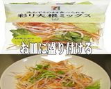 美味ドレヤム南蛮ポン酢鶏唐甘酢あんかけＳ作り方1写真