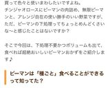 レンジで簡単！丸ごとピーマンのおひたし☆作り方4写真