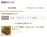 レンジで簡単！丸ごとピーマンのおひたし☆作り方5写真