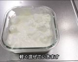 材料2つで簡単ヨーグルトムース作り方2写真